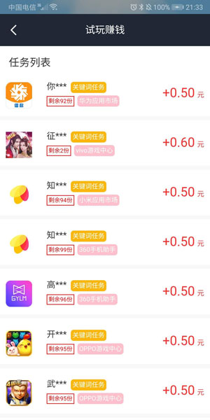 
蜜蜂试玩安卓版