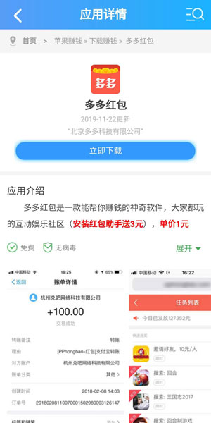 
手赚网官方app